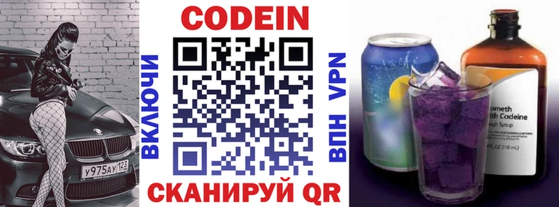 Купить закладки  Грязи  Кодеиновый сироп Lean Purple Drank 