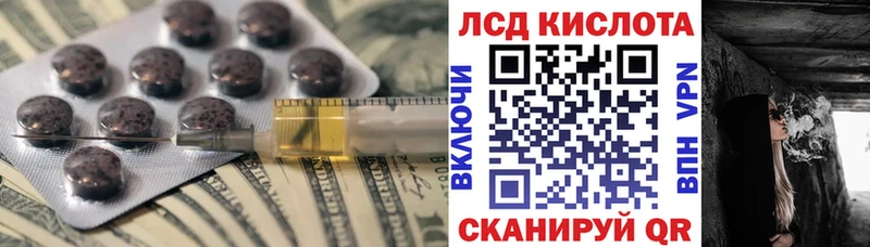 Лсд 25 экстази кислота  Купить  Грязи 