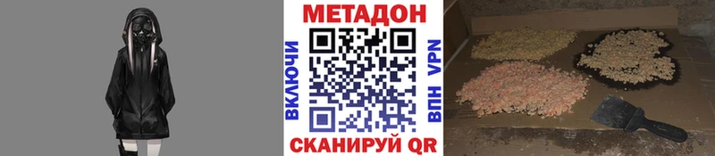Метадон VHQ  Купить закладки  Грязи 